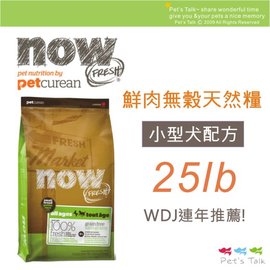 Pet's Talk~加拿大NOW! 鮮肉無穀天然糧-小型犬配方~25磅(11.25公斤) WDJ推薦