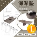 台灣製 Prodigy波特鉅保潔墊-棕色(單片入)美容床十字巾按摩專用[57354]