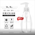 台灣製E207空壓式塑膠分裝乳液空瓶(Z)-100mL[57291]