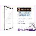 數位小兔【Bear Top iPhone X 3D 9H 玻璃保護貼】手機貼 保護貼膜 鋼化玻璃貼膜 保護貼 螢幕保護