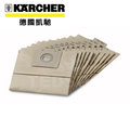 德國凱馳KARCHER T12/1專業用吸塵器專用濾紙袋
