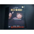 [DVD] - 盲女驚魂記 Wait Until Dark ( 台灣正版 )