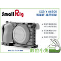 數位小兔【SmallRig Sony A6500 微單眼 專用提籠 1889】兔籠 提籠手把 Cage 承架 相機提籠