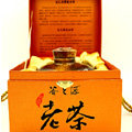 瓮藏老茶 1992年
