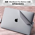 MacBook Pro Retina 15吋Touch bar專用機身保護貼(太空灰)(A1707)