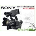 數位小兔【SONY PXW-FS5K 業務用 4K 可交換鏡頭 攝影機 含鏡頭】PZ18-105mm 公司貨 另售FS5
