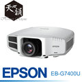 台中【天韻音響】EPSON EB-G7400U 5500流明 WUXGA解析度 高階展演投影機~來店更優惠