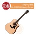 【樂器通】Taylor / 310CE 2014年 電木吉他(Nature-Spruce)