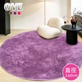 OVE 柔纖地毯_紫色 (圓型)