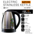KINYO 耐嘉 AS-HP05 不鏽鋼快煮壺 1.8L 大容量 304不鏽鋼 不銹鋼 電熱水壺 煮水壺 電茶壺 電熱壺
