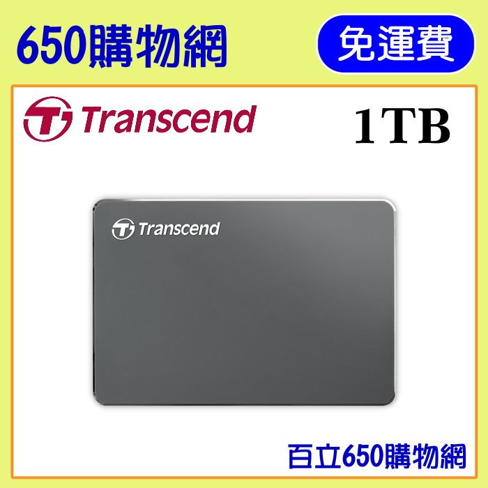 [免運費-含稅] 創見 2.5吋行動硬碟 1TB USB3.1 超薄 (TS1TSJ25C3N 銀色) 外接硬碟