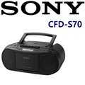 東京快遞耳機館 SONY CFD-S70 索尼 CD 廣播 卡帶 三合一手提音響