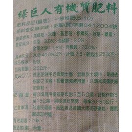 有機質肥料 大包裝 Sun Home7 11 Pchome商店街 台灣no 1 網路開店平台