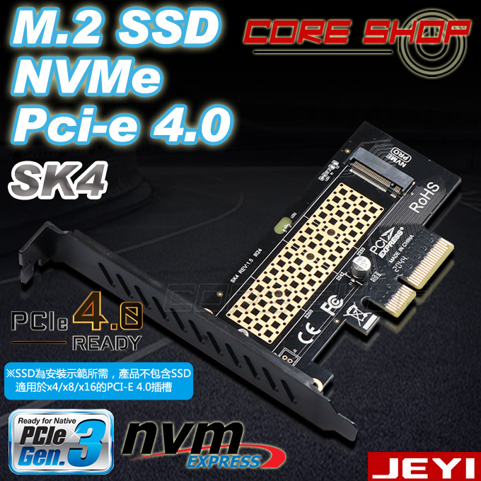 ☆酷銳科技☆JEYI 佳翼NGFF M2 M.2 SSD轉PCI-E Gen3 NVMe擴充卡/轉接卡