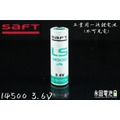 「永固電池」法國SAFT LS14500 3.6v (單電池、加接頭)