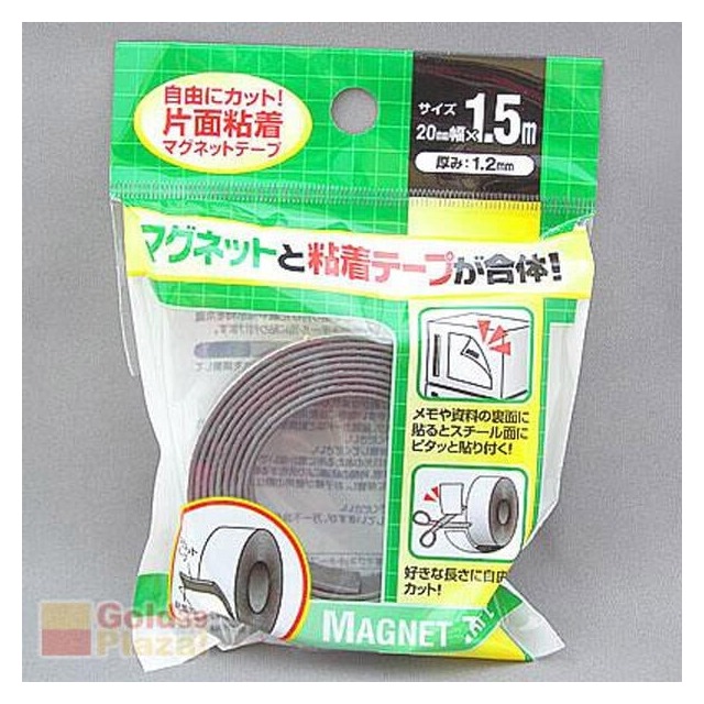 BO雜貨【SV8263】軟性 單面磁鐵膠帶 單面背膠 軟磁鐵 橡膠磁鐵 磁鐵膠帶 磁性膠帶 可直接剪下使用