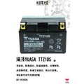 「永固電池」 YUASA 湯淺 TTZ10S 機車 重機 電瓶 電池 GTZ10S 10號機車電池