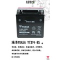 「永固電池」 YUASA 湯淺 YTX14-BS 重機 機車 電瓶 電池 GTX14-BS
