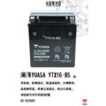 「永固電池」 YUASA 湯淺 YTX16-BS 重機 機車 電瓶 電池