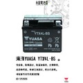「永固電池」 YUASA 湯淺 YTX4L-BS 機車 重機 電瓶 電池 GTX4L-BS 4號機車電池