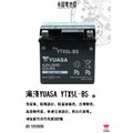 「永固電池」 YUASA 湯淺 YTX5L-BS 機車 重機 電瓶 電池 GTX5L-BS 5號機車電池
