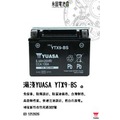 「永固電池」 YUASA 湯淺 YTX9-BS 機車 重機 電瓶 電池 GTX9-BS 9號機車電池