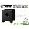 數位小兔【YAMAHA HS8S POWERED SUBWOOFER 主動式超低音監聽喇叭】公司貨 重低音 XLR 音響