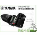 數位小兔【YAMAHA STAGEPAS 400i 攜帶式行動擴大機】公司貨 八軌 8軌 拖拉 喇叭 音響 iPod