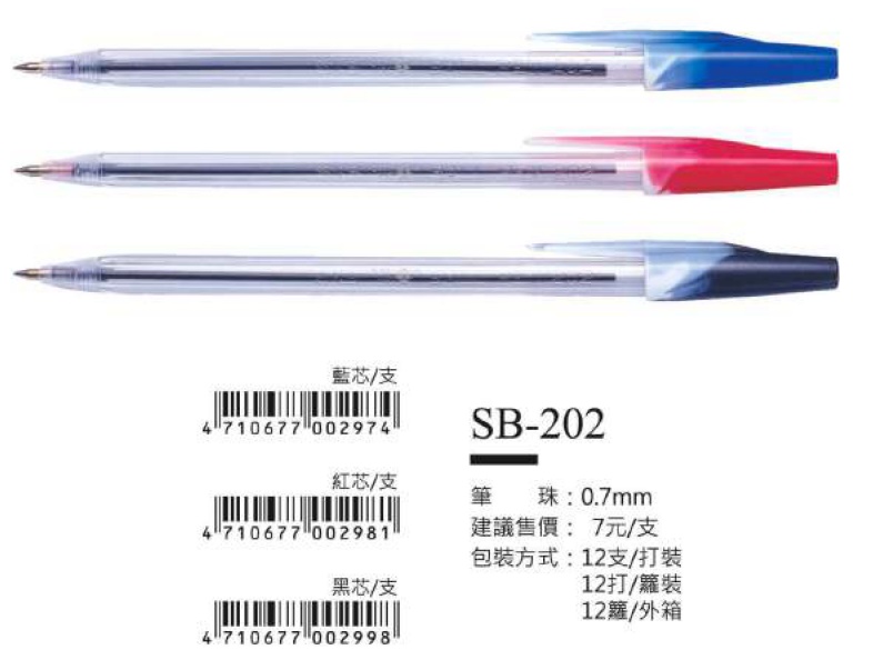 1768購物網 Skb 秘書原子筆sb 2 0 7mm 銷售超過40年暢銷筆 Pchome商店街 台灣no 1 網路開店平台