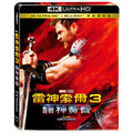 雷神索爾3:諸神黃昏 Thor: Ragnarok 4K UHD+藍光BD 雙碟限定限量鐵盒版(2018/3/8上市)