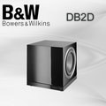 台中【天韻音響】B&amp;W DB2D 超低音喇叭 歡迎來電/店洽詢 公司貨
