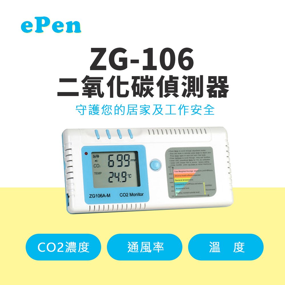 【有購豐】 zg 106 co 2 偵測器 二氧化碳及溫度監測儀 重量輕 體積小 可立在桌上