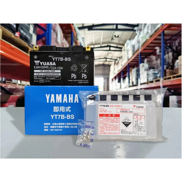 『油工廠』YAMAHA 山葉 原廠電瓶 電池 YT7B-BS GTR 新勁戰 BWS125 專用型 統力 湯淺