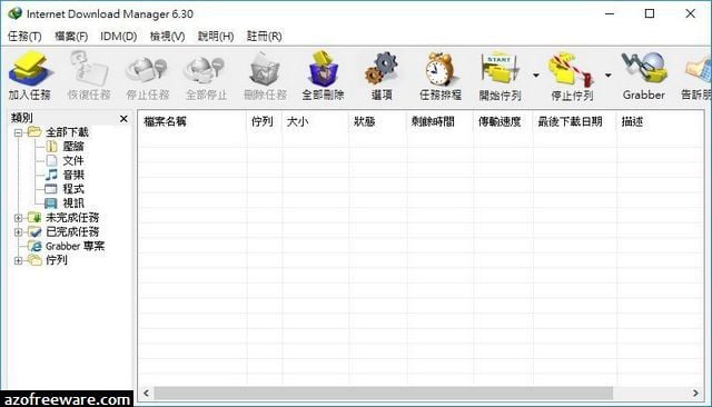 Internet Download Manager 1台永久授權3年更新 Pchome商店街 台灣no 1 網路開店平台