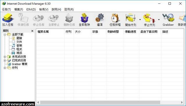 Internet Download Manager 1台永久授權3年更新 Pchome商店街 台灣no 1 網路開店平台 Internet Download Manager 1台永久授權3年更新 Pchome商店街 台灣no 1 網路開店平台