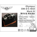 數位小兔【TP Olympus OM-D E-M10 Mark III 專用皮套 開底底座】真皮 手工製作 相機皮套 復古皮套 保護套