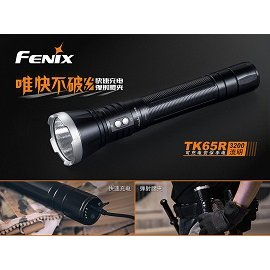 【電筒王 江子翠捷運3號出口】FENIX TK65R USB充電 3200流明 保安手電筒