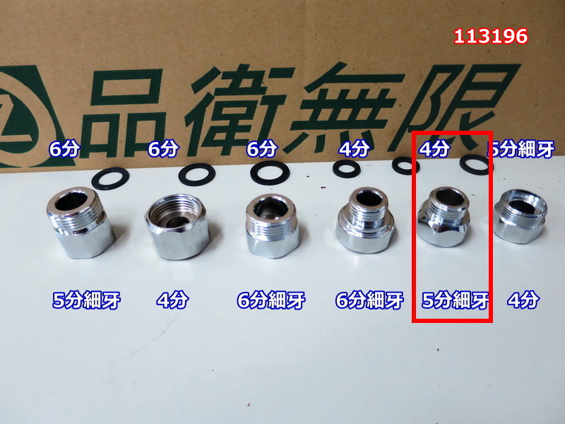 Toto專用轉接頭日本進口水龍頭轉接頭全銅外絲內絲轉接頭4分外牙轉5分內細牙196 Pchome商店街 台灣no 1 網路開店平台