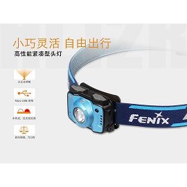 【電筒王 江子翠捷運3號出口】FENIX HL12R高性能戶外充電頭燈 大泛光照明 USB充電