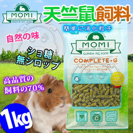 📣此商品48小時內快速出貨🚀》美國摩米MOMI》營養全CG天竺鼠70%優質牧草飼料-1kg