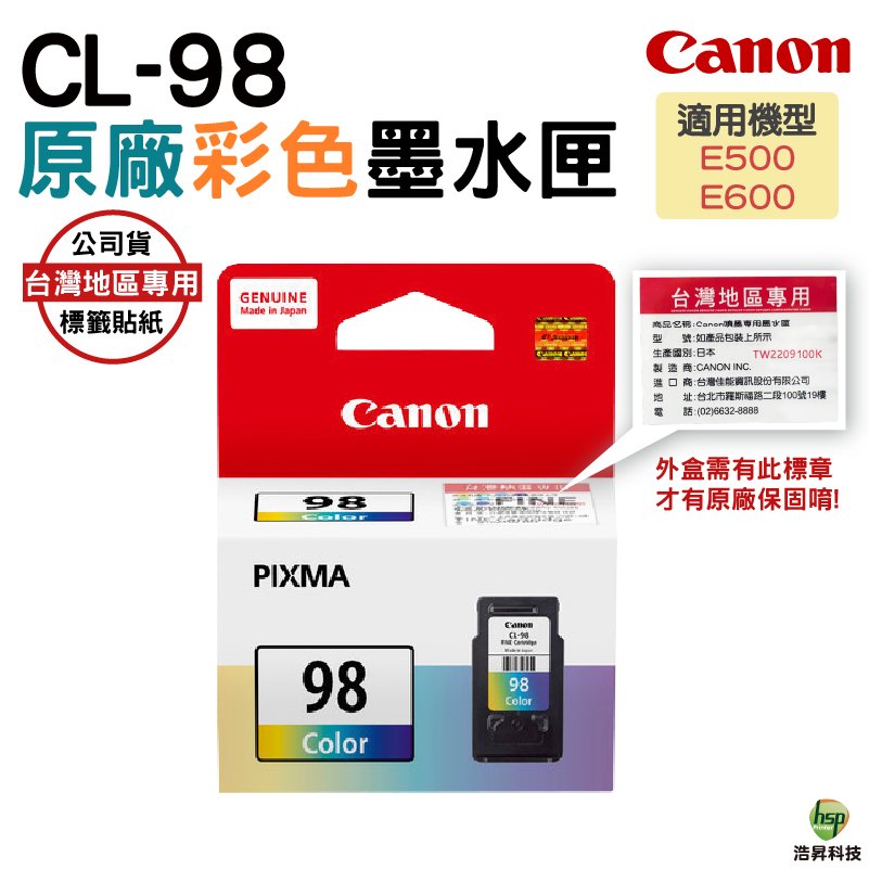 CANON CL-98 彩色 原廠墨水匣 適用 E500 E510 E600
