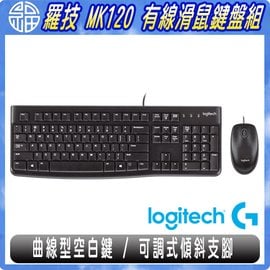 【阿福3C】Logitech羅技 MK120有線鍵鼠組 隨插即用 USB 連接 曲線型空白鍵 可調式頃斜支腳