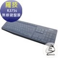 【Ezstick】羅技 Logitech K375 K375s MK315 無線鍵盤 專用 高級矽膠 鍵盤保護膜 鍵盤膜