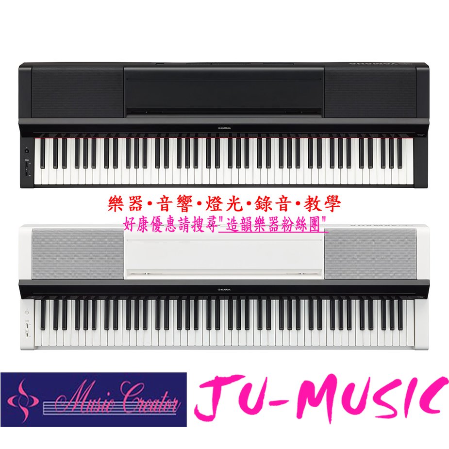 造韻樂器音響-JU-MUSIC- YAMAHA P-S500 全新 數位電鋼琴 88鍵 電鋼琴 PS500 (單機版)