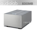 台中【天韻音響】Audiolab 8300MB (銀色/黑色) 單聲道後級擴大機 公司貨
