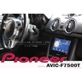 音仕達汽車音響 先鋒 PIONEER AVIC-F7500T 6.8吋觸控螢幕主機 內建導航/藍芽/USB/手機鏡像