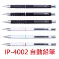 【1768購物網】SKB自動鉛筆 IP-4002 (0.5mm) 一盒12支