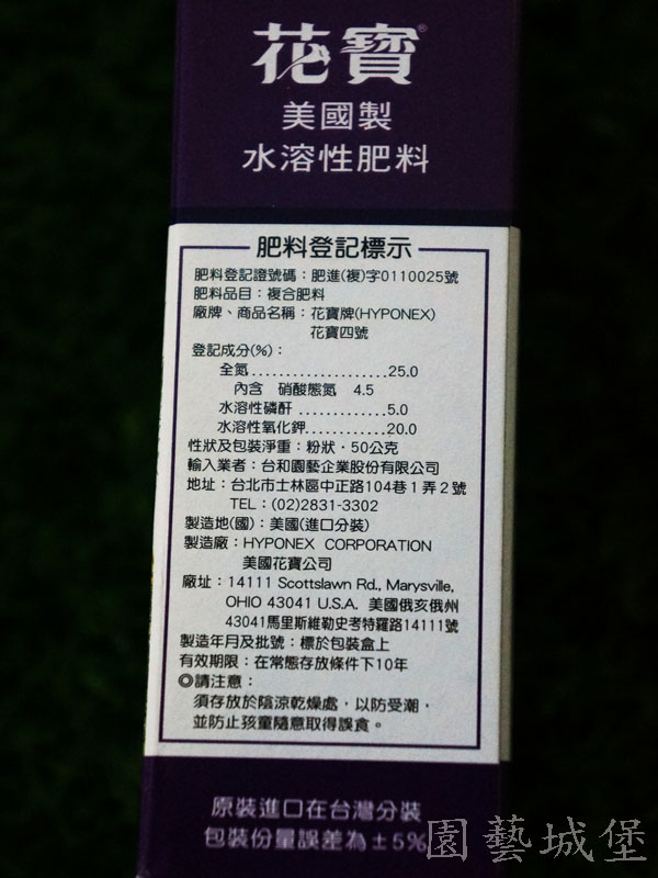 花寶4號 50g 觀葉植物生長植物通用速效肥植物花卉用肥 Pchome商店街 台灣no 1 網路開店平台 花寶4號 50g 觀葉植物生長植物通用速效肥植物花卉用肥 Pchome商店街 台灣no 1 網路開店平台