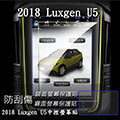【Ezstick】LUXGEN U5 2018年式 前中控螢幕 專用 靜電式車用LCD螢幕貼