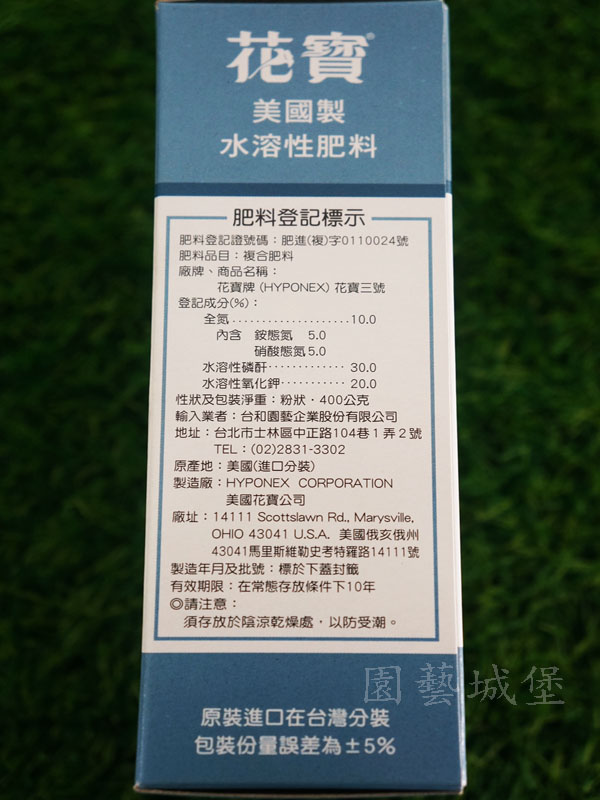 花寶3號 400g 下標區 促進開花結果植物通用速效肥植物花卉用肥 Pchome商店街 台灣no 1 網路開店平台 花寶3號 400g 下標區 促進開花結果植物通用速效肥植物花卉用肥 Pchome商店街 台灣no 1 網路開店平台